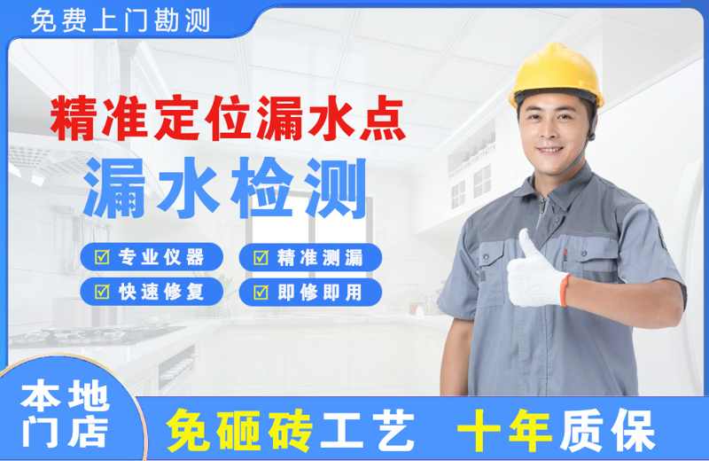 林芝县精准测漏点