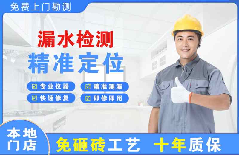 林芝县漏水检测精准定位